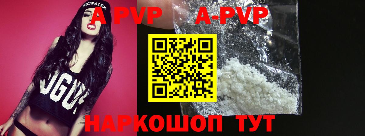 Alpha-PVP крисы CK  A PVP  А ПВП Crystall  Стерлитамак  Вход с VPN 