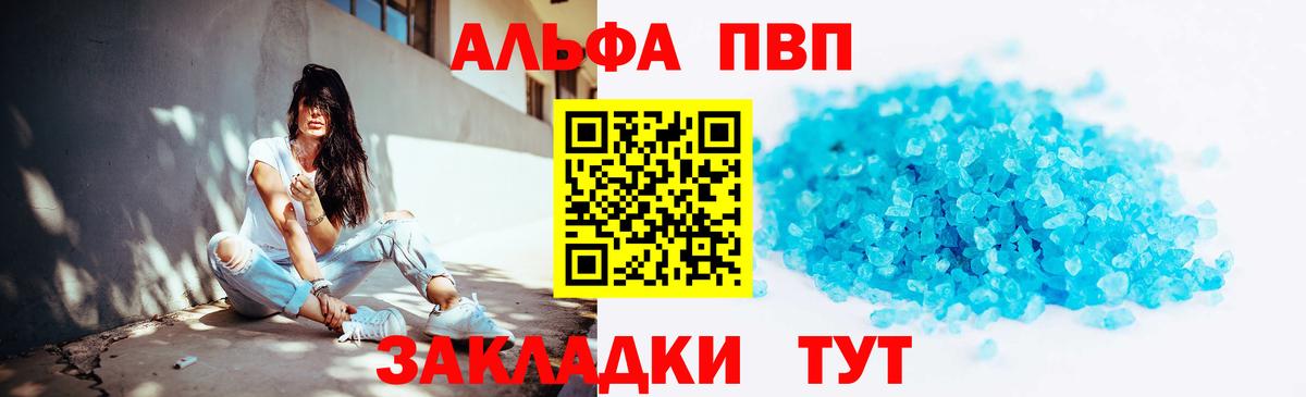 Alfa_PVP СК КРИС Стерлитамак