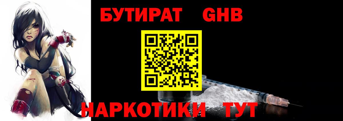Стерлитамак  Бутират вода  Бутират  Вход с VPN 