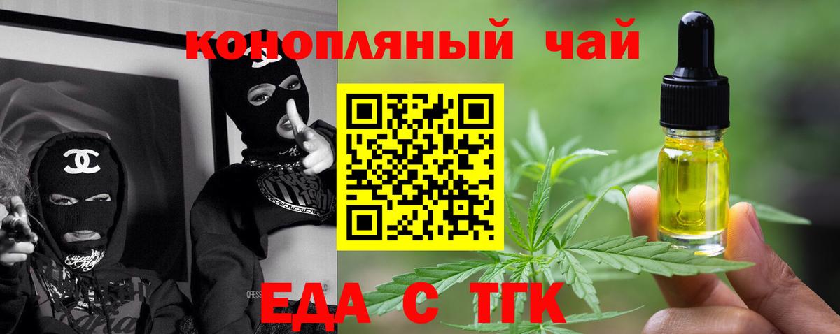 Печенье с ТГК марихуана  Вход с VPN  Стерлитамак 