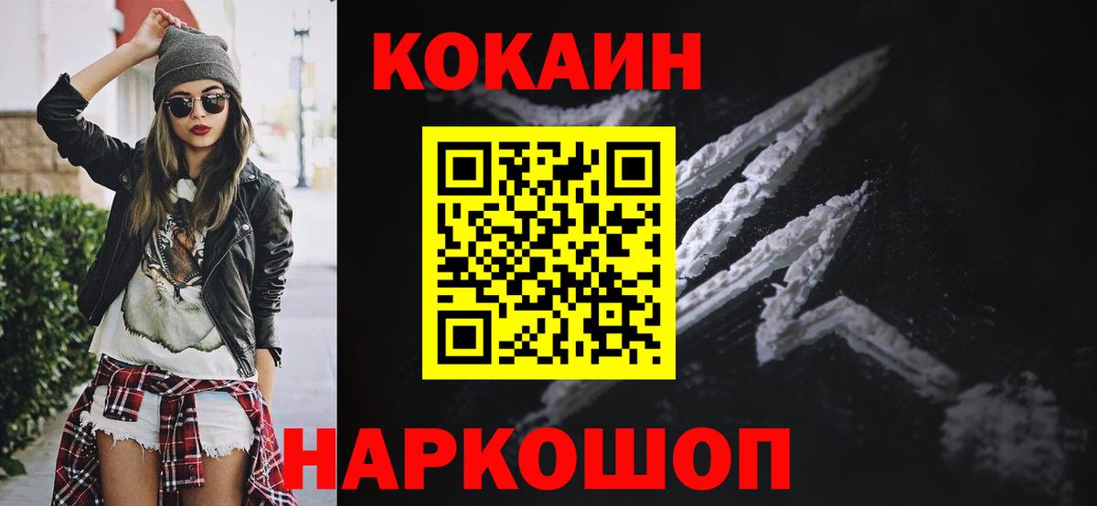 Cocaine Колумбийский Стерлитамак