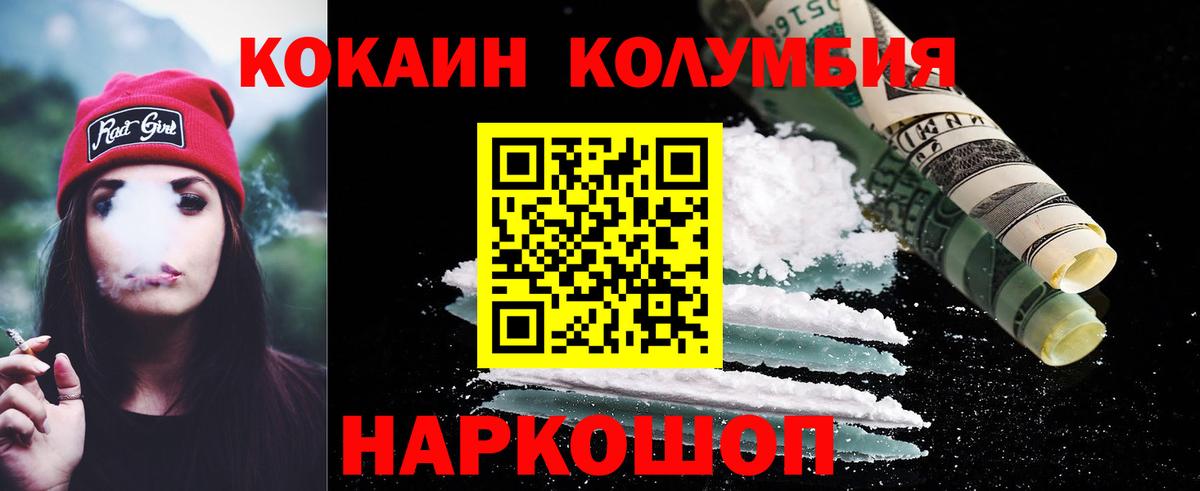 Стерлитамак  КОКАИН Эквадор  COCAIN  Вход с VPN  КОКАИН VHQ 