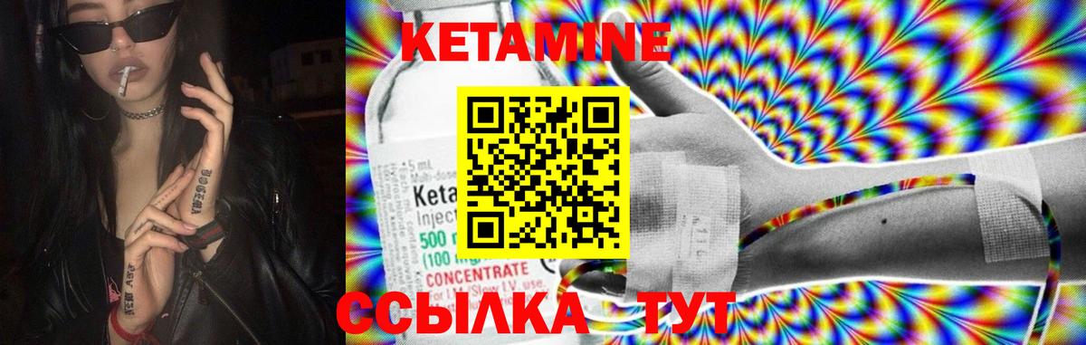 Стерлитамак  Кетамин ketamine  КЕТАМИН ketamine  Вход с VPN 