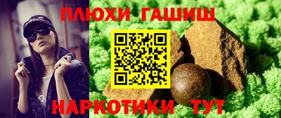 синтетический гашиш Будённовск