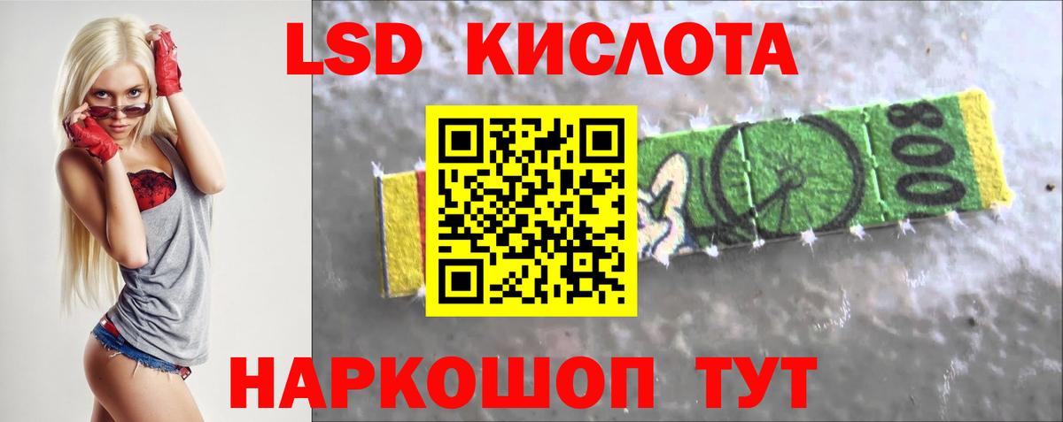 ЛСД экстази кислота  LSD-25 экстази ecstasy  LSD-25 экстази  Вход с VPN  Стерлитамак 