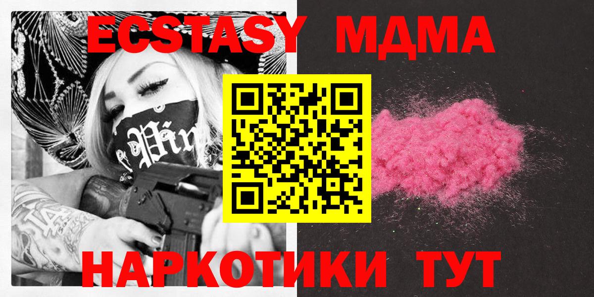 МДМА  Вход с VPN  MDMA crystal  Стерлитамак  МДМА молли 