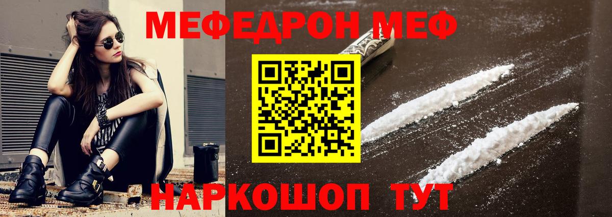 Мефедрон  Мефедрон VHQ  Вход с VPN  МЕФ 4 MMC  Стерлитамак 