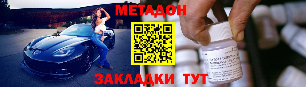 МЕТАДОН кристалл  Метадон кристалл  Вход с VPN  Стерлитамак 