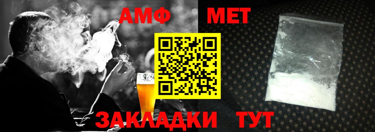 Стерлитамак  Метамфетамин мет  Вход с VPN 