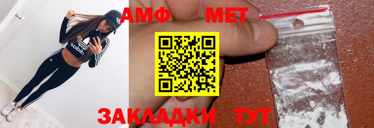 МЕТАМФЕТАМИН мет Стерлитамак
